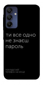 Чехол Не знаєш пароль для Samsung Galaxy A15
