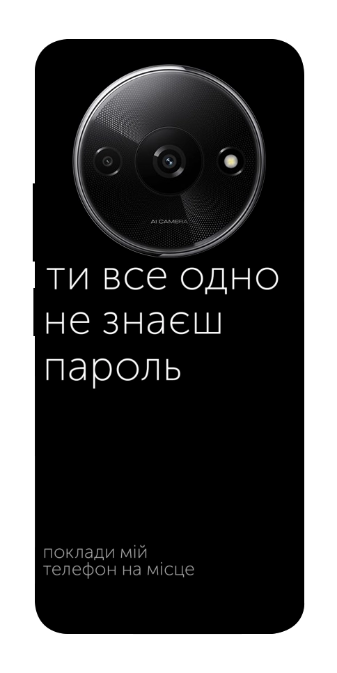 Чехол Не знаєш пароль для Xiaomi Redmi A3