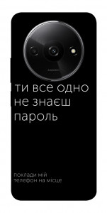 Чехол Не знаєш пароль для Xiaomi Redmi A3