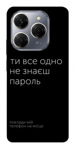 Чохол Не знаєш пароль для TECNO Spark 20 Pro