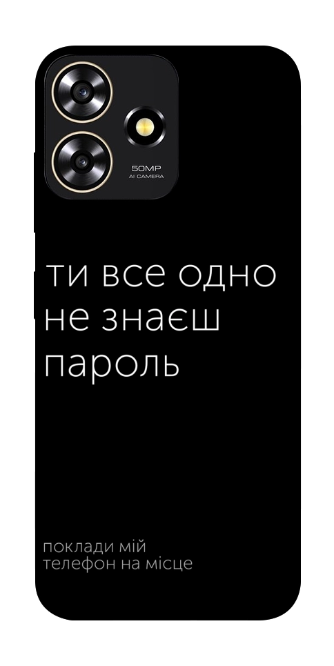 Чехол Не знаєш пароль для ZTE Blade A73 4G