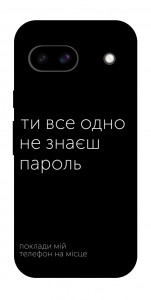 Чохол Не знаєш пароль для Google Pixel 8a
