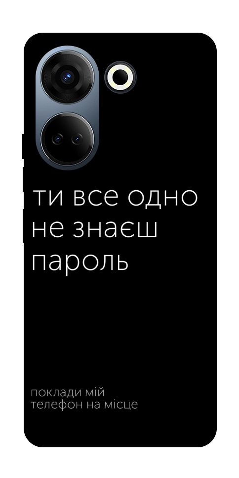 Чохол Не знаєш пароль для TECNO Camon 20 Pro (CK7n)