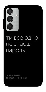 Чехол Не знаєш пароль для Galaxy M15 5G