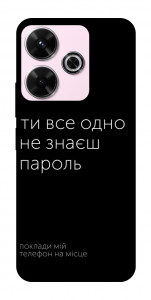 Чохол Не знаєш пароль для Xiaomi Poco M6 4G
