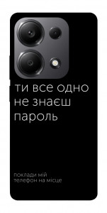 Чохол Не знаєш пароль для Xiaomi Redmi Note 13 Pro 5G