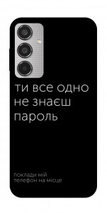 Чехол Не знаєш пароль для Galaxy M35 5G