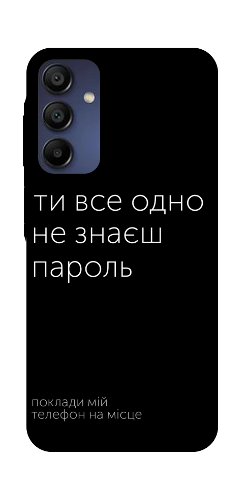 Чехол Не знаєш пароль для Galaxy A16 5G