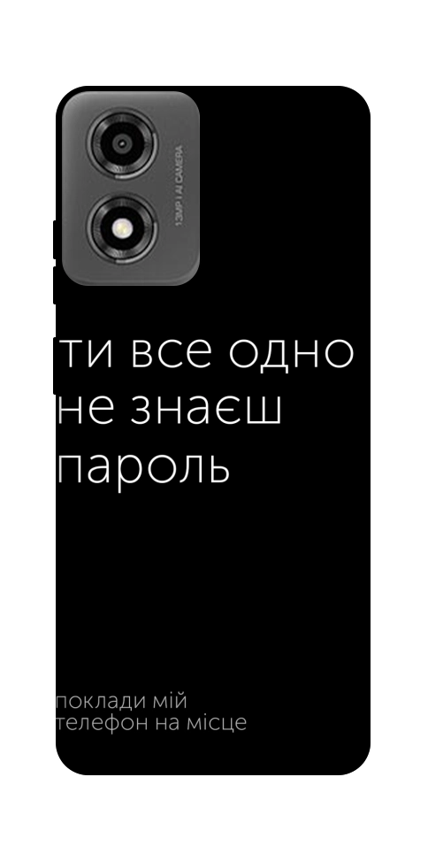 Чехол Не знаєш пароль для Motorola Moto E14