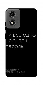 Чехол Не знаєш пароль для Motorola Moto E14
