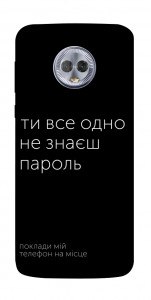 Чехол Не знаєш пароль для Motorola Moto G6 Plus