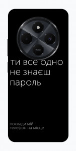 Чехол Не знаєш пароль для Xiaomi Poco C75