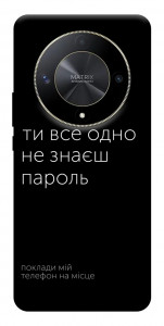 Чохол Не знаєш пароль для Huawei Magic6 Lite