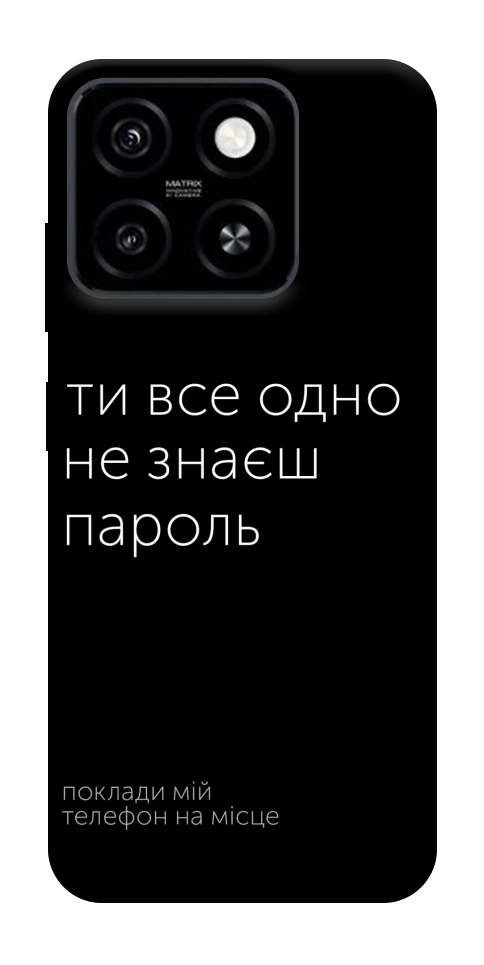 Чехол Не знаєш пароль для ZTE Blade A55 4G