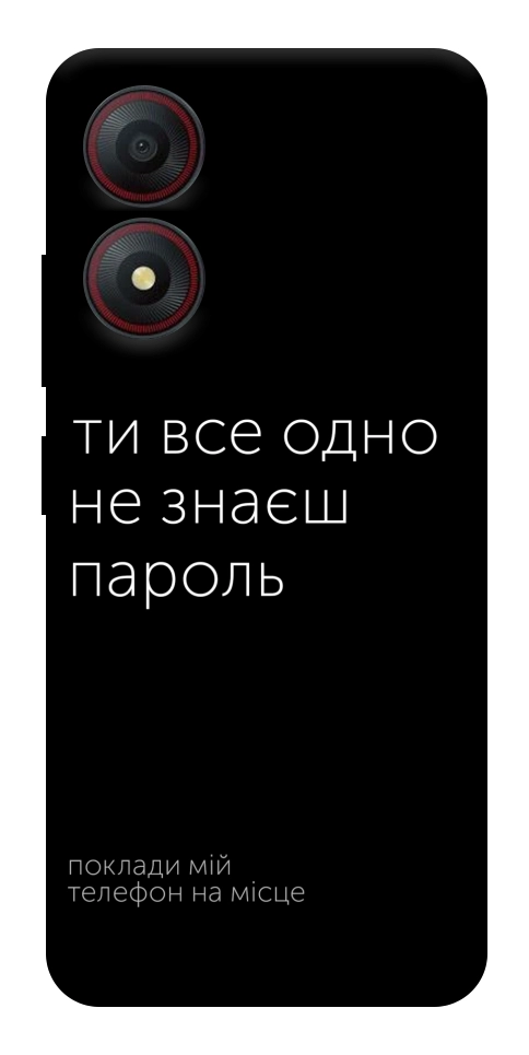 Чехол Не знаєш пароль для ZTE Blade A34 4G
