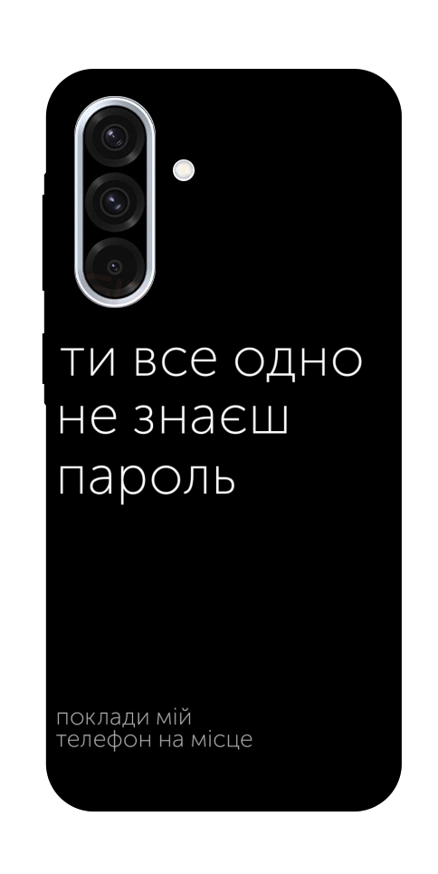 Чехол Не знаєш пароль для Galaxy A36 5G
