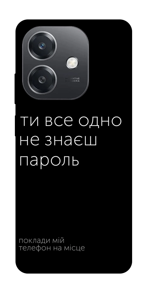 Чехол Не знаєш пароль для Oppo A3 4G