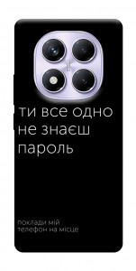 Чохол Не знаєш пароль для Xiaomi Redmi Note 14 Pro 4G