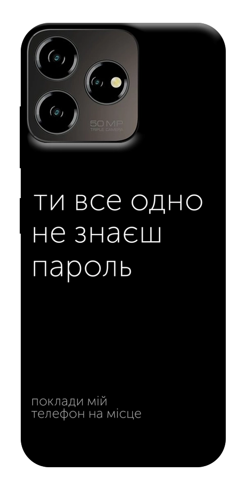Чехол Не знаєш пароль для ZTE Blade V50 Design 4G