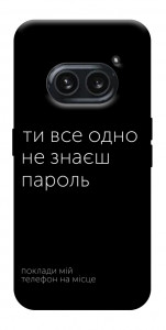 Чехол Не знаєш пароль для Nothing Phone (2a)