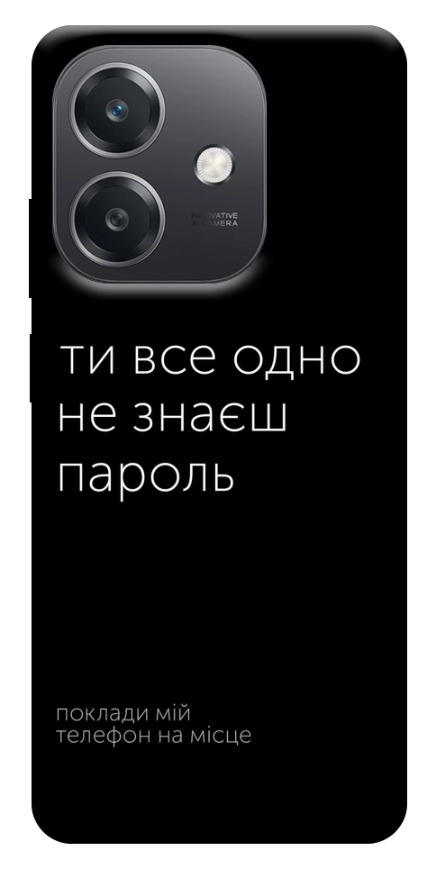 Чехол Не знаєш пароль для Oppo A40m