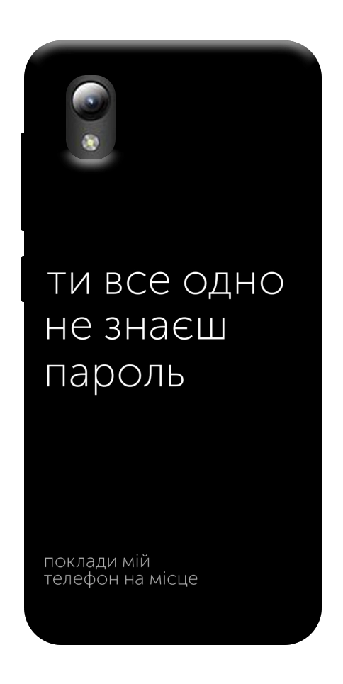 Чехол Не знаєш пароль для ZTE Blade A3 (2019)