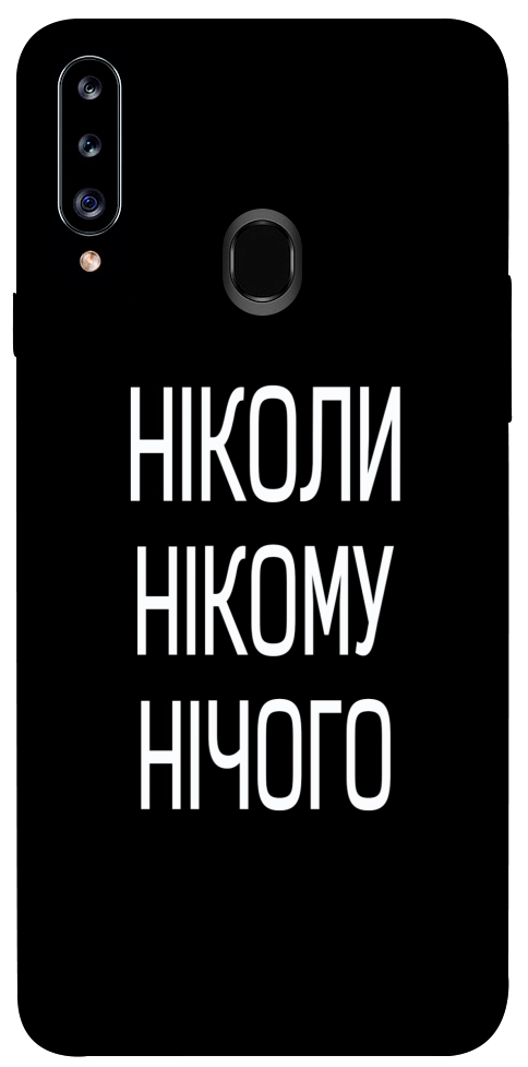 Чохол Ніколи нічого для Galaxy A20s (2019)