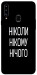Чохол Ніколи нічого для Galaxy A20s (2019)