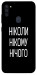 Чехол Ніколи нічого для Galaxy M11 (2020)