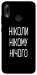 Чохол Ніколи нічого для Huawei P Smart (2019)