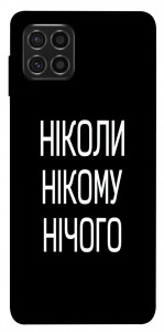 Чехол Ніколи нічого для Galaxy M62