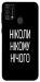 Чехол Ніколи нічого для Galaxy M21s