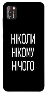 Чехол Ніколи нічого для TECNO POP 4 Pro