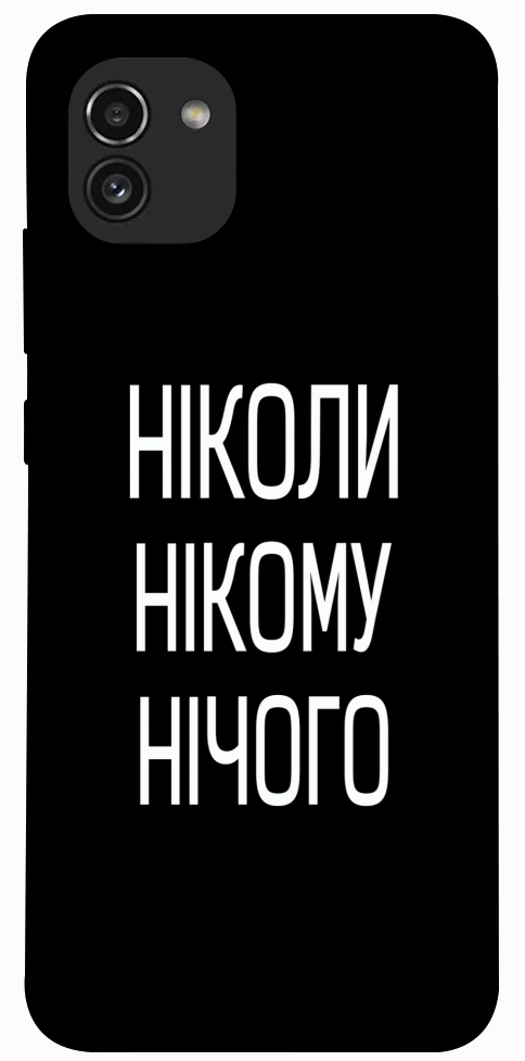 Чехол Ніколи нічого для Galaxy A03