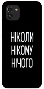 Чехол Ніколи нічого для Galaxy A03