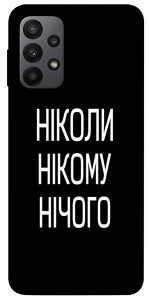 Чохол Ніколи нічого для Galaxy A23