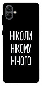 Чехол Ніколи нічого для Galaxy A04