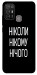 Чохол Ніколи нічого для ZTE Blade A52