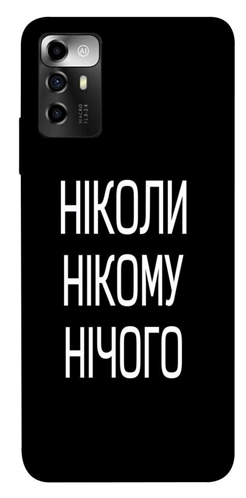 Чохол Ніколи нічого для ZTE Blade A72