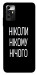 Чохол Ніколи нічого для ZTE Blade A72