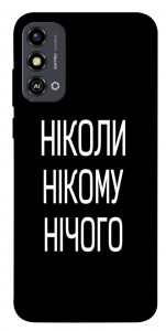 Чехол Ніколи нічого для ZTE Blade A53