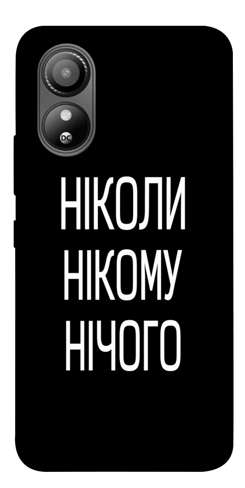 Чохол Ніколи нічого для ZTE Blade L220
