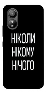Чохол Ніколи нічого для ZTE Blade L220