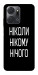 Чехол Ніколи нічого для Huawei Honor X7a