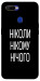 Чехол Ніколи нічого для Oppo A7