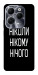 Чехол Ніколи нічого для Infinix Hot 40