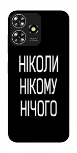 Чехол Ніколи нічого для ZTE Blade A73 4G