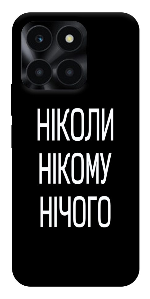 Чехол Ніколи нічого для Huawei Honor X6a