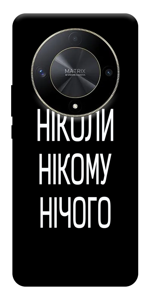 Чохол Ніколи нічого для Huawei Magic6 Lite