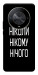 Чохол Ніколи нічого для Huawei Magic6 Lite
